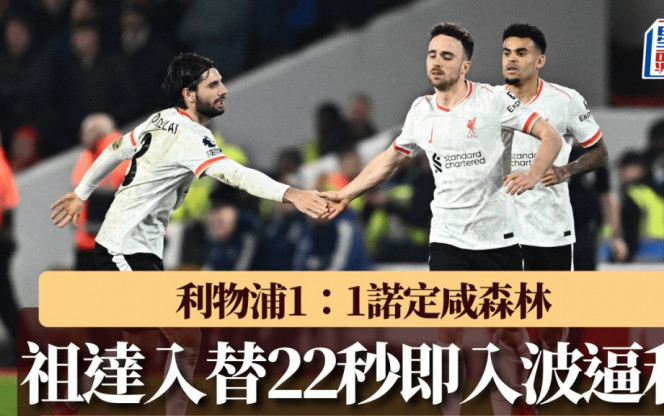 外援