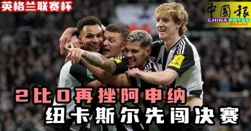 落败方在尝